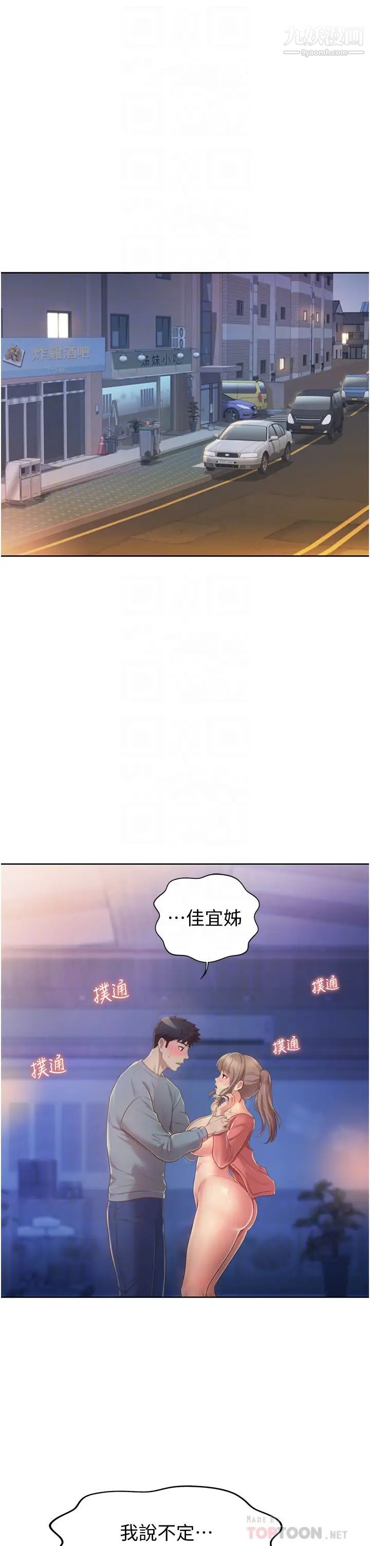姊姊爱做菜第16话-要不要插一点点进来…?