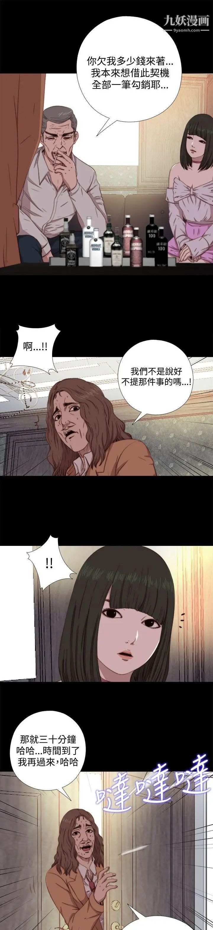 我的大叔邻家少女第61话