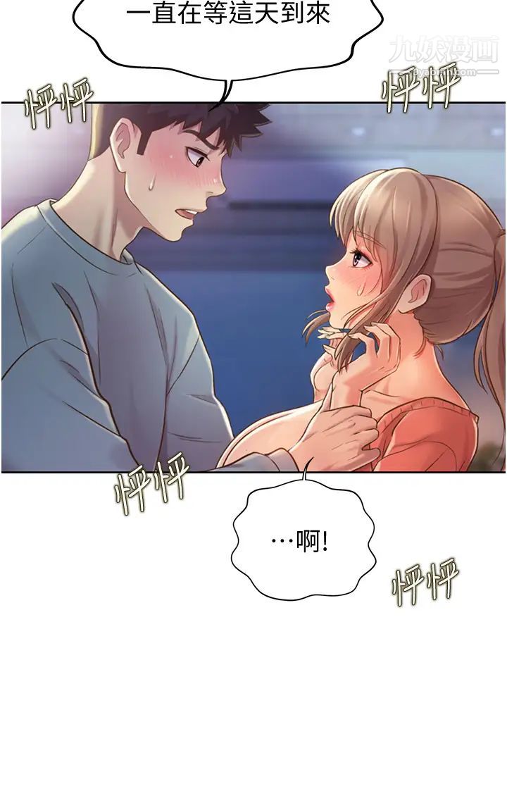 姊姊爱做菜第16话-要不要插一点点进来…?