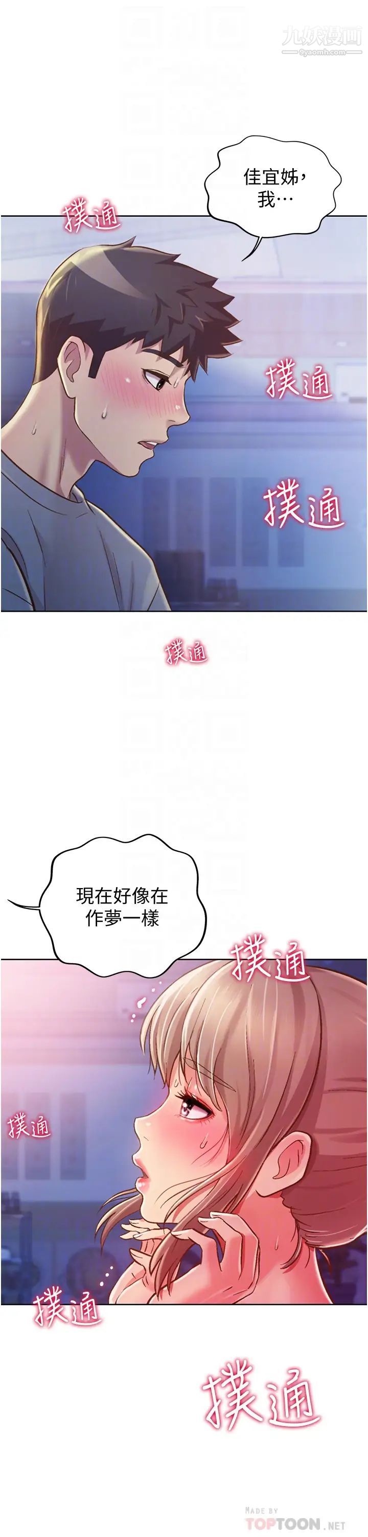 姊姊爱做菜第16话-要不要插一点点进来…?