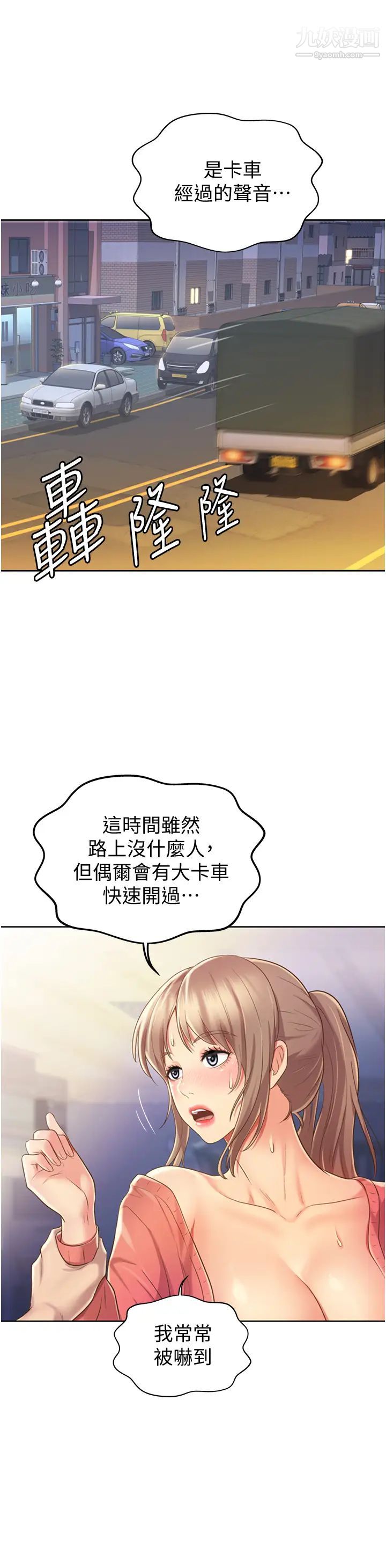 姊姊爱做菜第16话-要不要插一点点进来…?