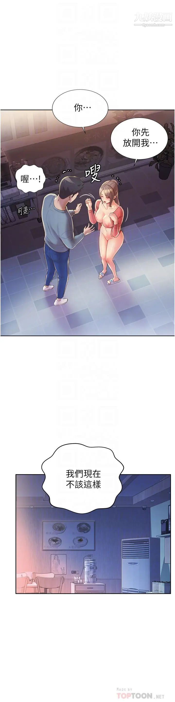 姊姊爱做菜第16话-要不要插一点点进来…?