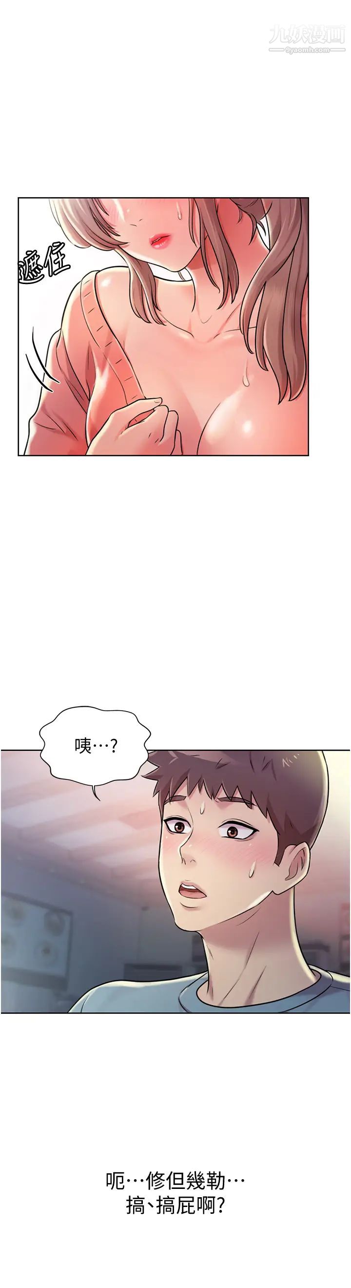 姊姊爱做菜第16话-要不要插一点点进来…?
