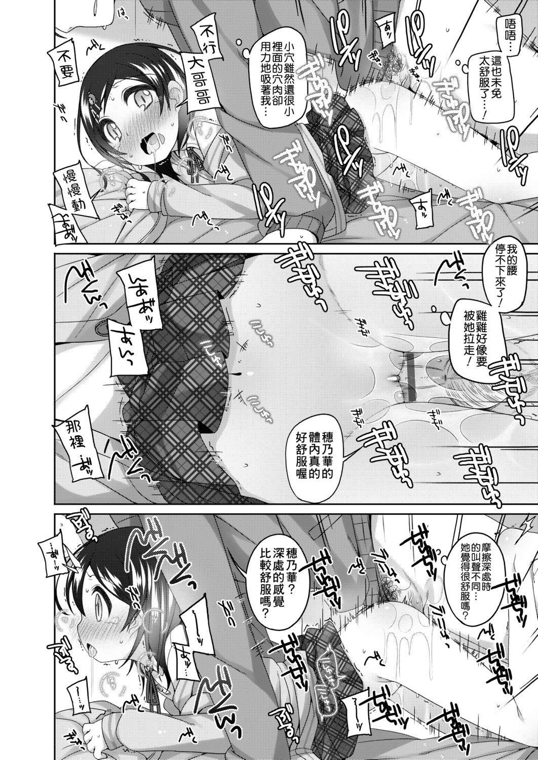 [小路あゆむ]ちいさいこいいよね…[DL版][v2][小路あゆむ]ちいさいこいいよね…[DL版][v2]