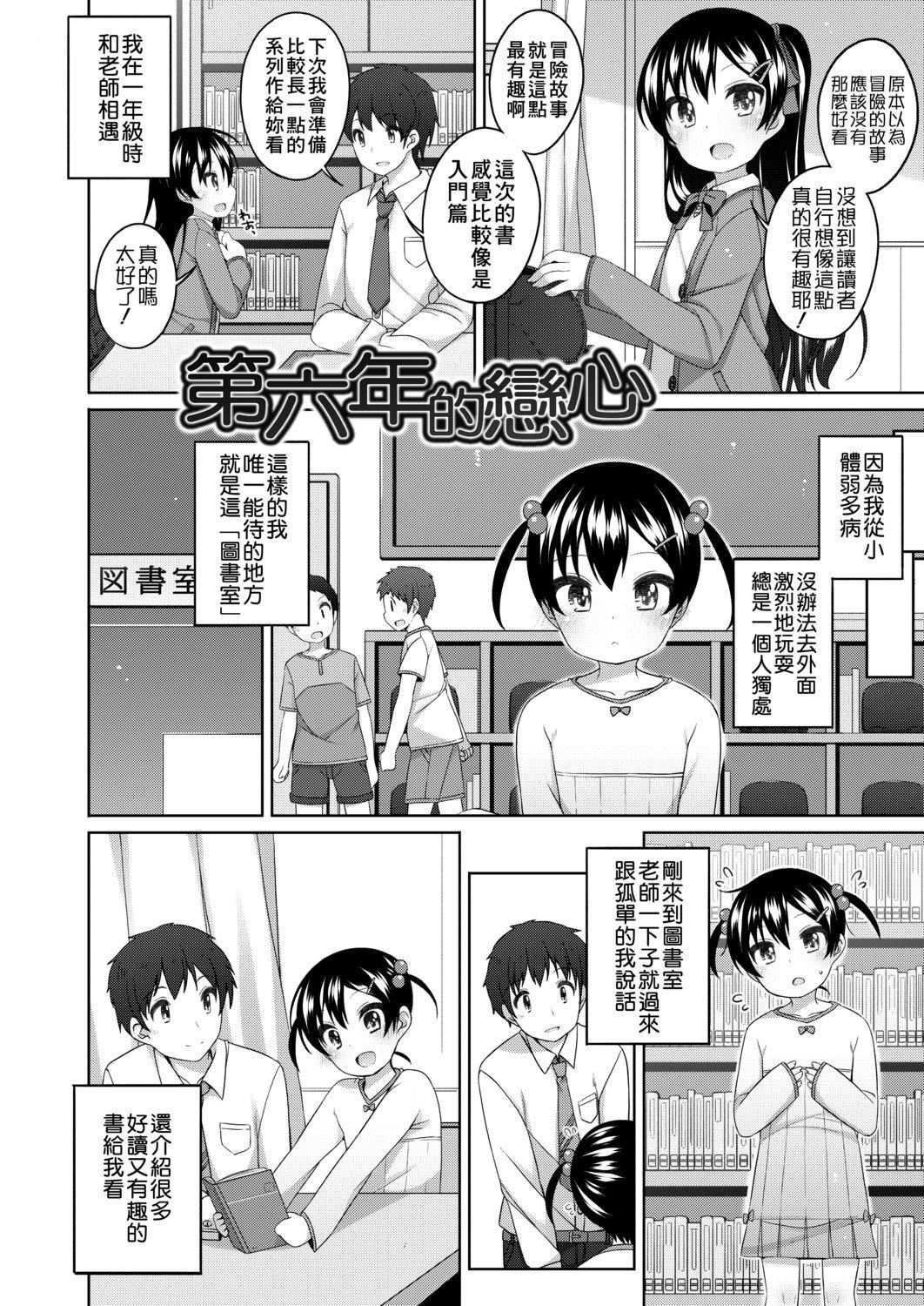 [小路あゆむ]ちいさいこいいよね…[DL版][v2][小路あゆむ]ちいさいこいいよね…[DL版][v2]