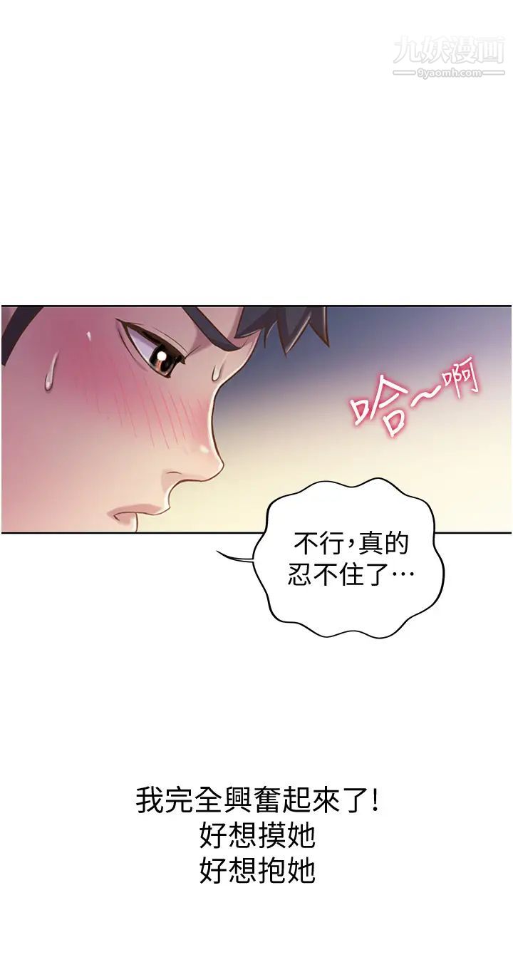 姊姊爱做菜第16话-要不要插一点点进来…?