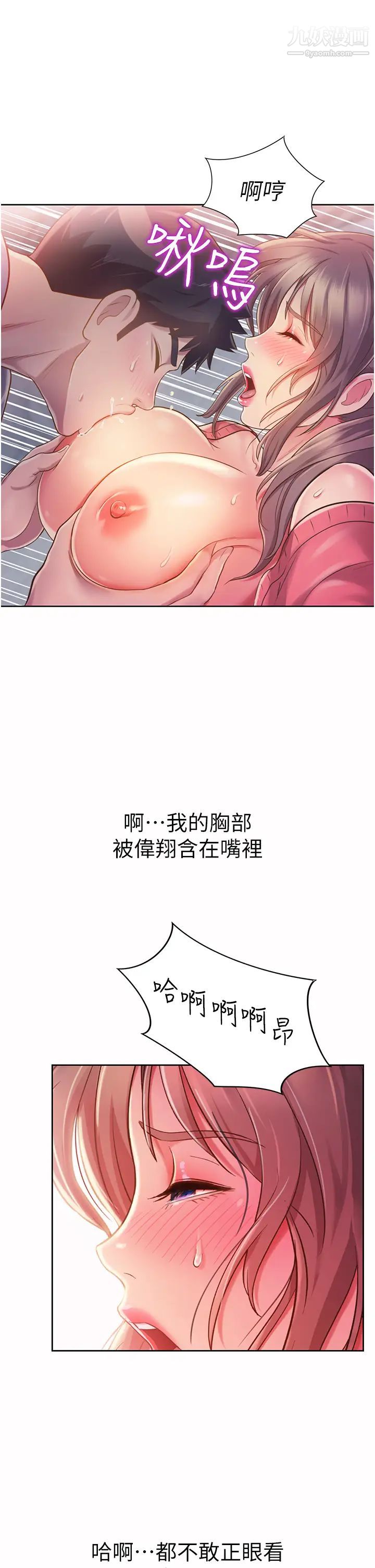 姊姊爱做菜第16话-要不要插一点点进来…?
