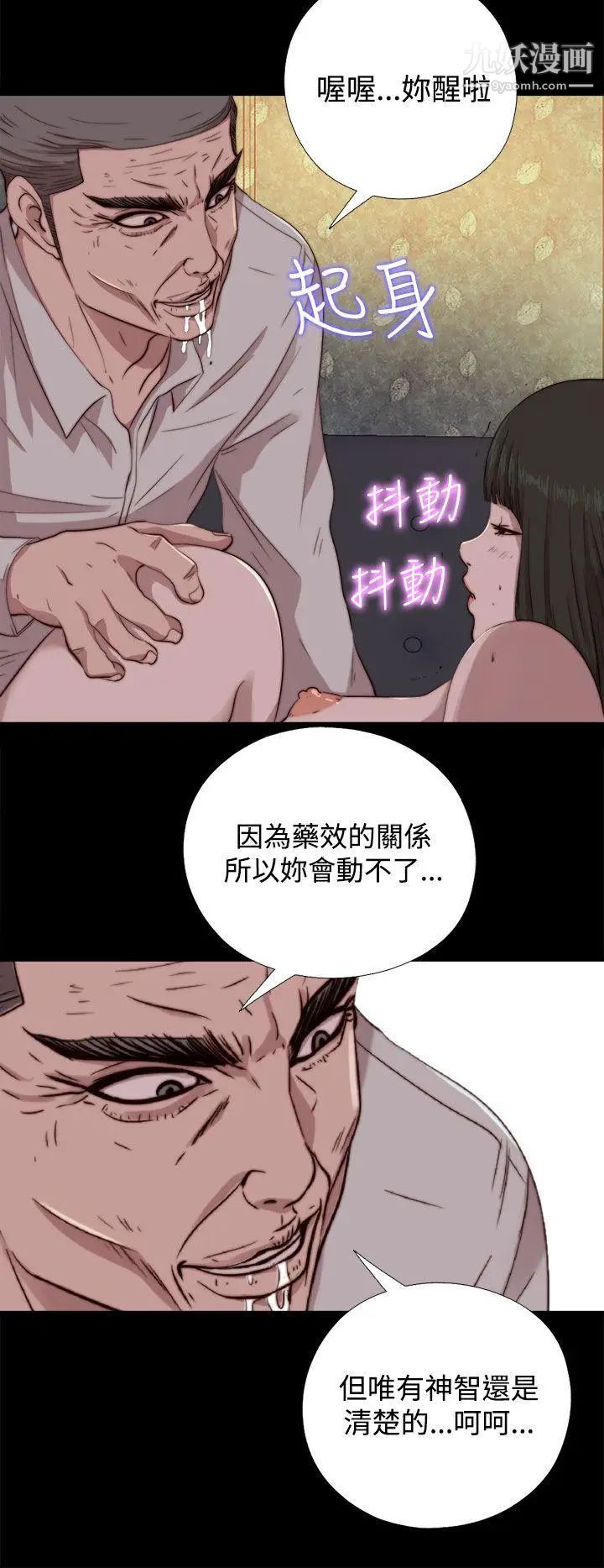 我的大叔邻家少女第62话