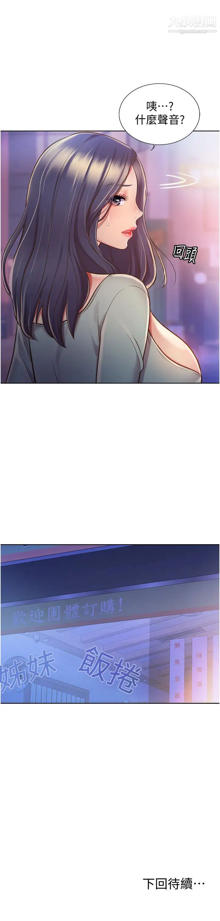 姊姊爱做菜第16话-要不要插一点点进来…?