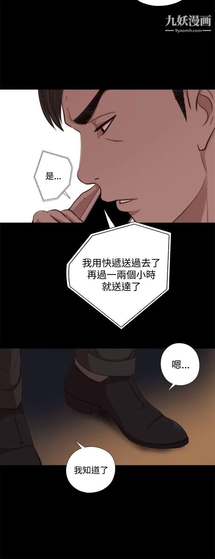 我的大叔邻家少女第63话