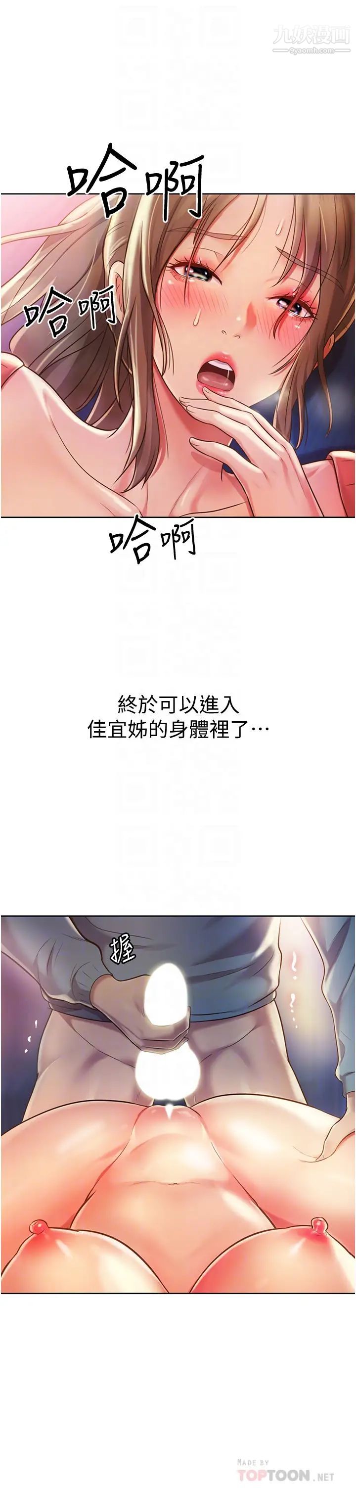 姊姊爱做菜第17话-不要急，慢慢来…