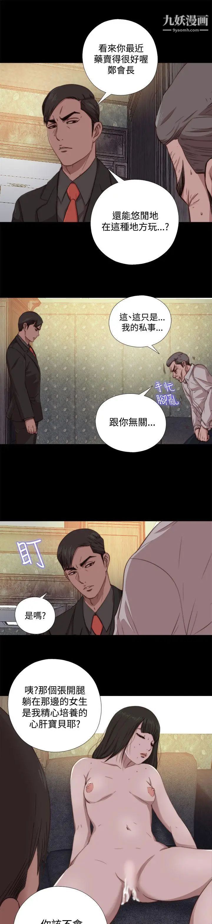 我的大叔邻家少女第63话