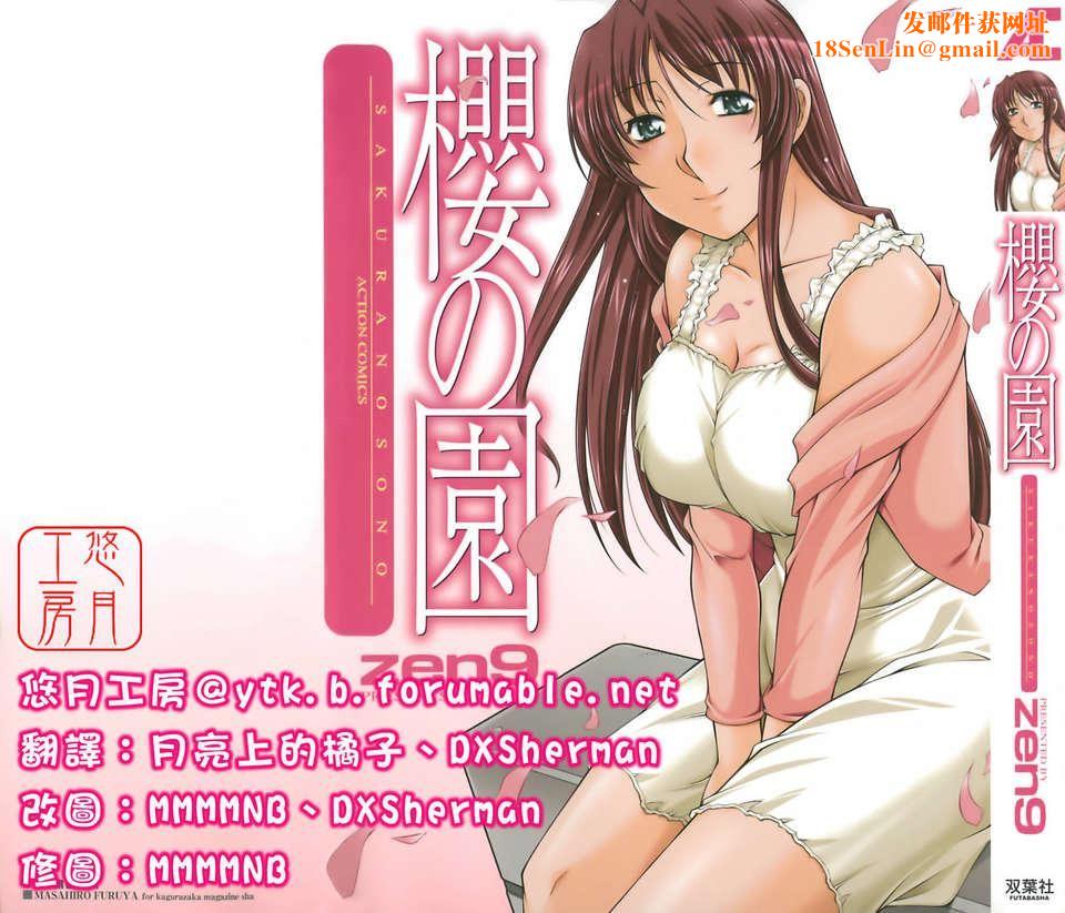 [zen9]樱の园[zen9]樱の园