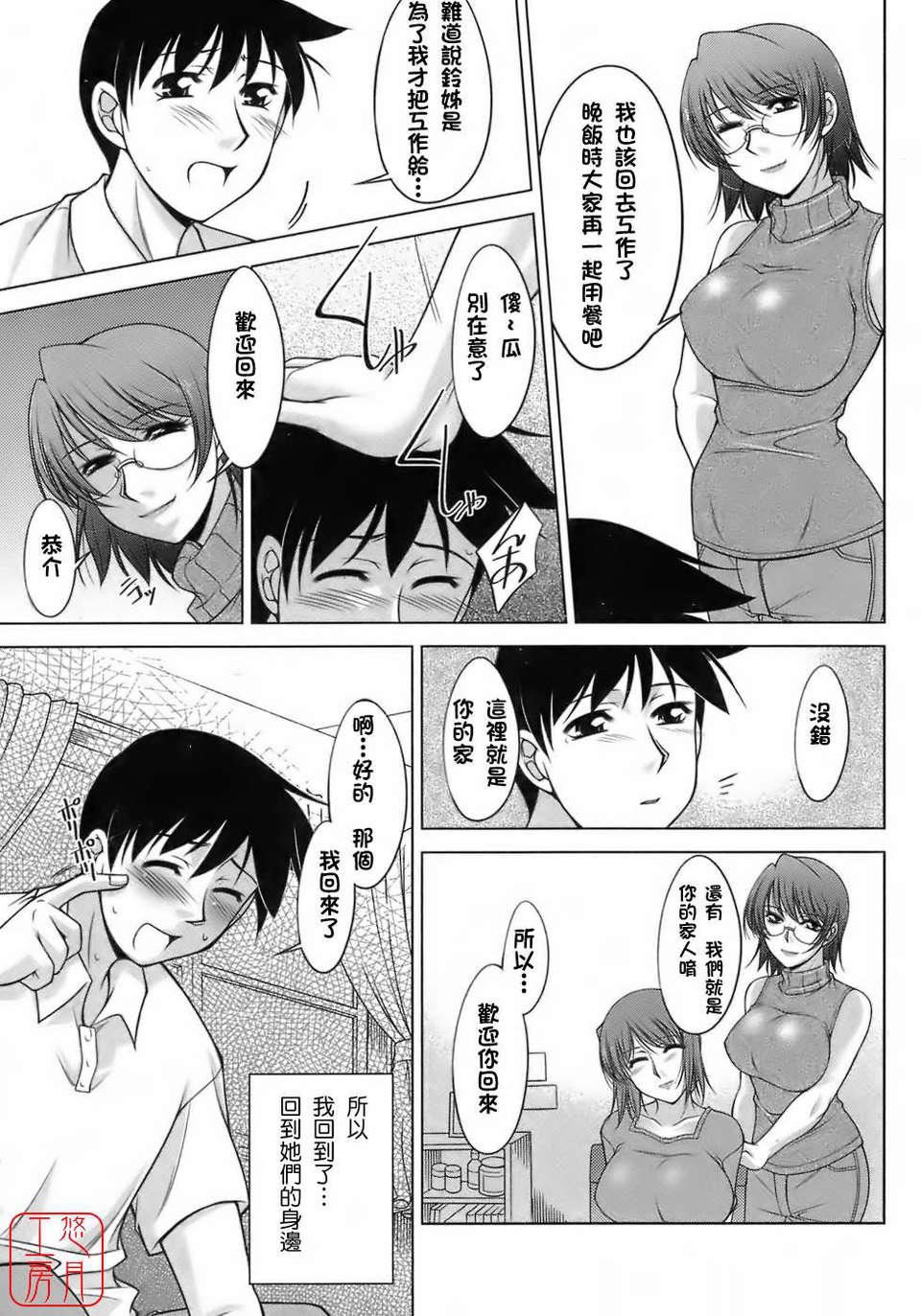 [zen9]樱の园[zen9]樱の园