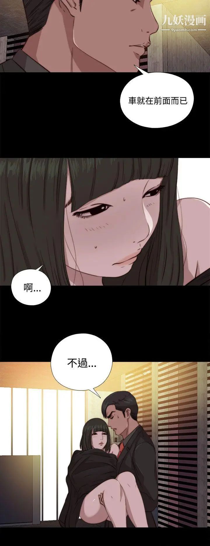 我的大叔邻家少女第63话