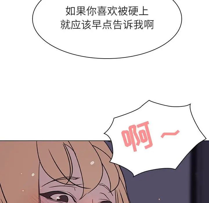 与上司的密约第7话