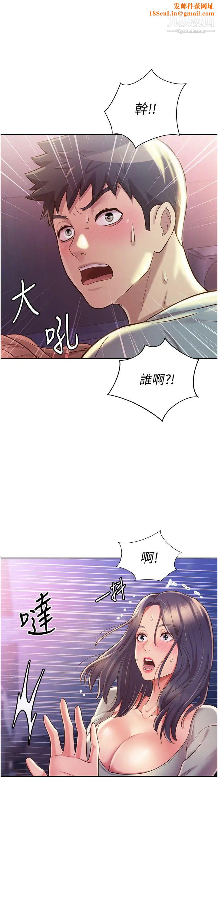 姊姊爱做菜第17话-不要急,慢慢来…