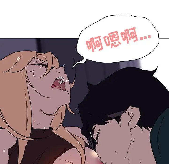 与上司的密约第7话