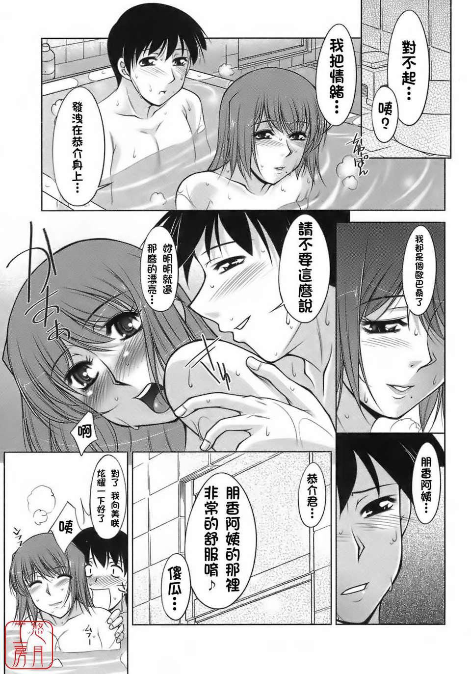 [zen9]樱の园[zen9]樱の园