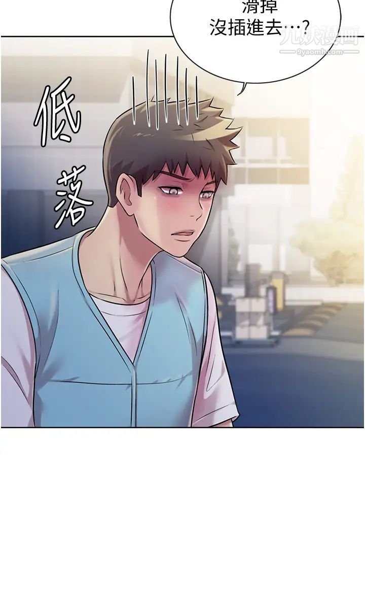 姊姊爱做菜第17话-不要急，慢慢来…