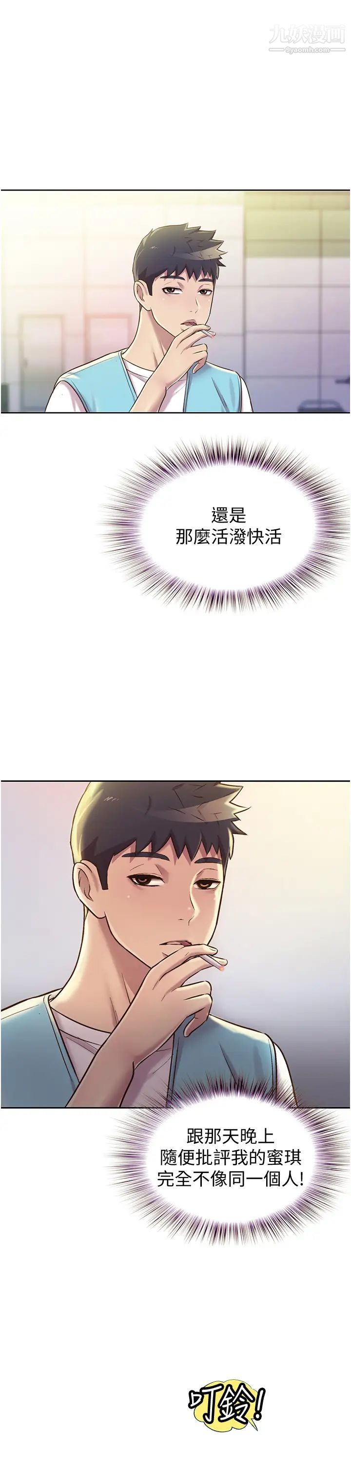 姊姊爱做菜第17话-不要急，慢慢来…