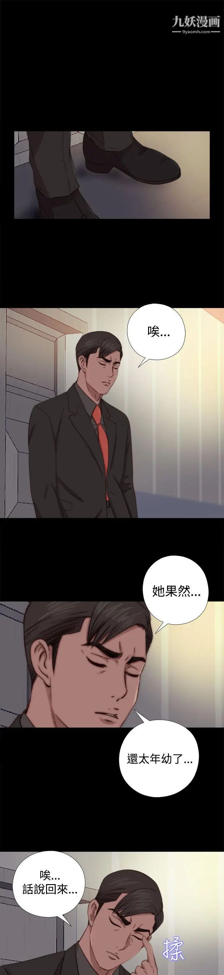 我的大叔邻家少女第64话