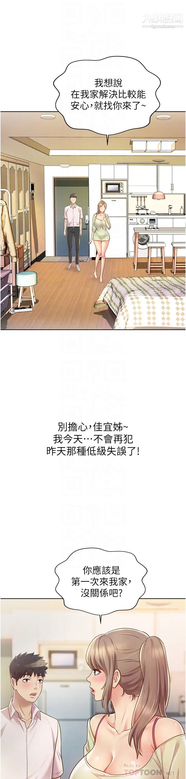 姊姊爱做菜第18话-谢谢妳给我G会