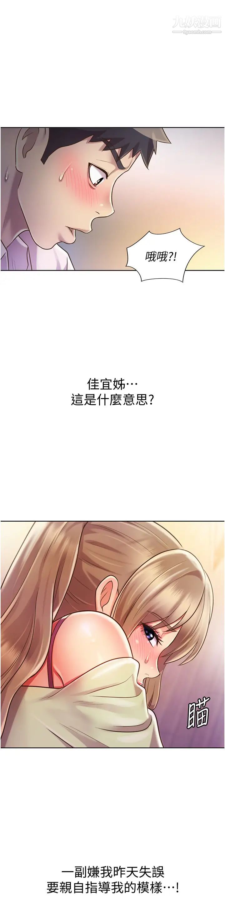 姊姊爱做菜第18话-谢谢妳给我G会