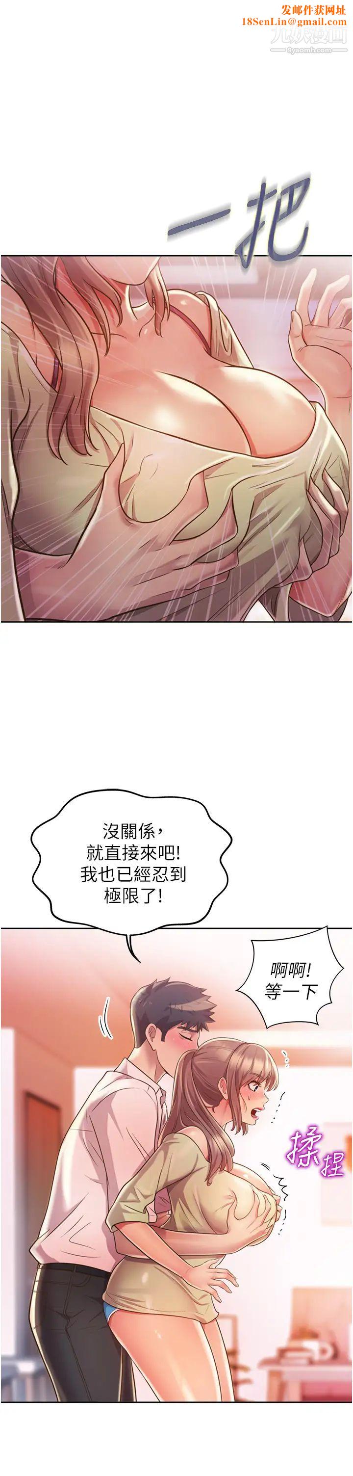 姊姊爱做菜第18话-谢谢妳给我G会