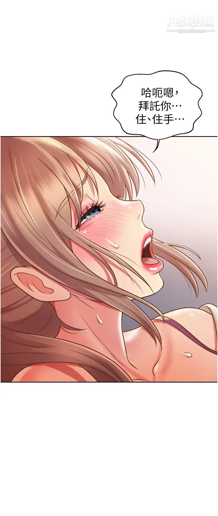 姊姊爱做菜第18话-谢谢妳给我G会