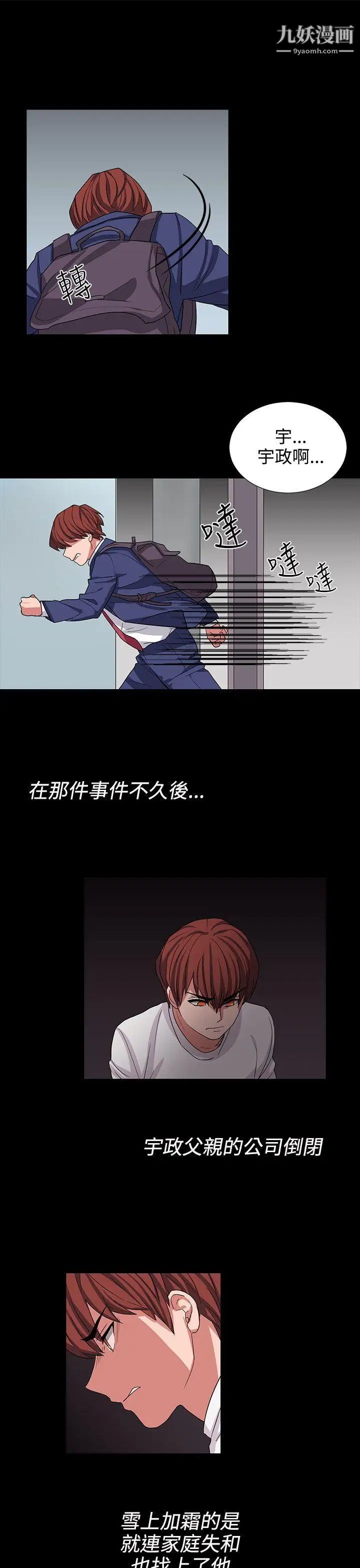 奴家思想第10话