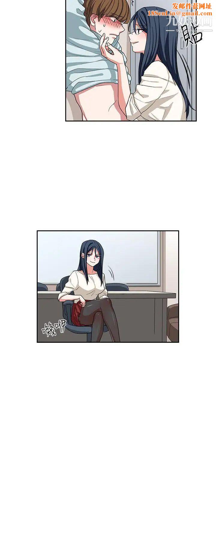 奴家思想第10话