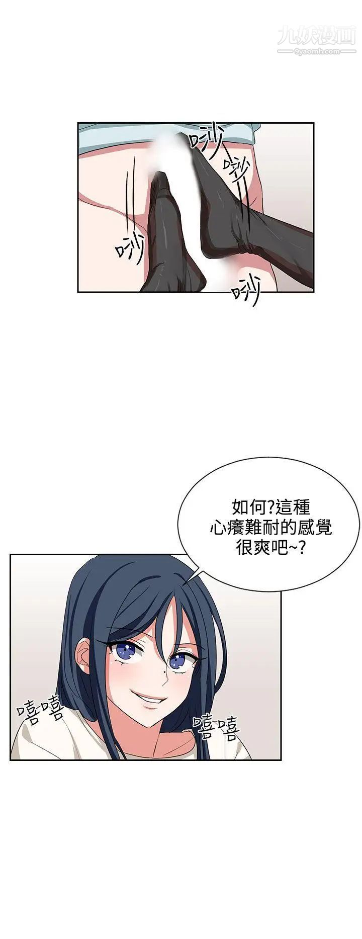 奴家思想第10话