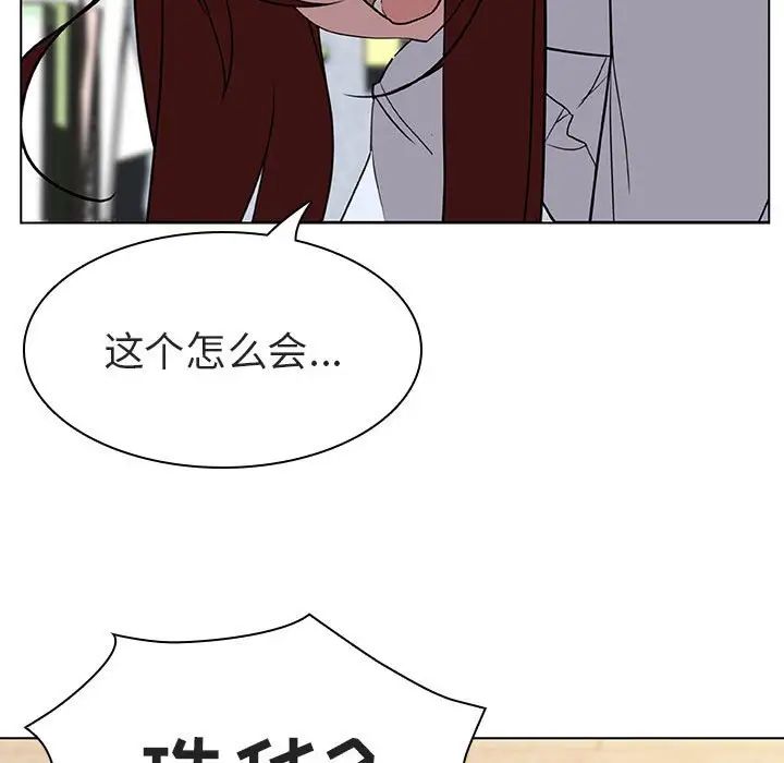 与上司的密约第8话