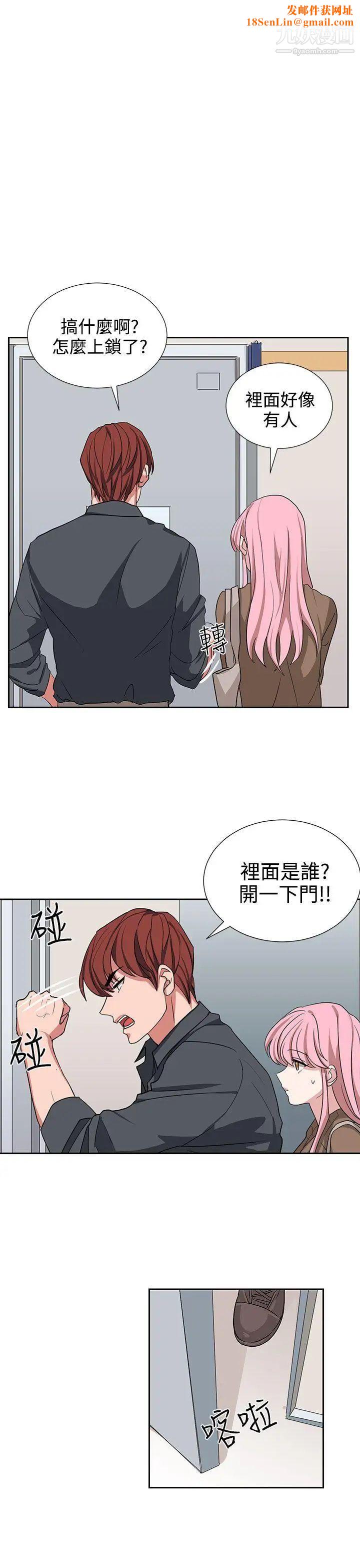 奴家思想第11话