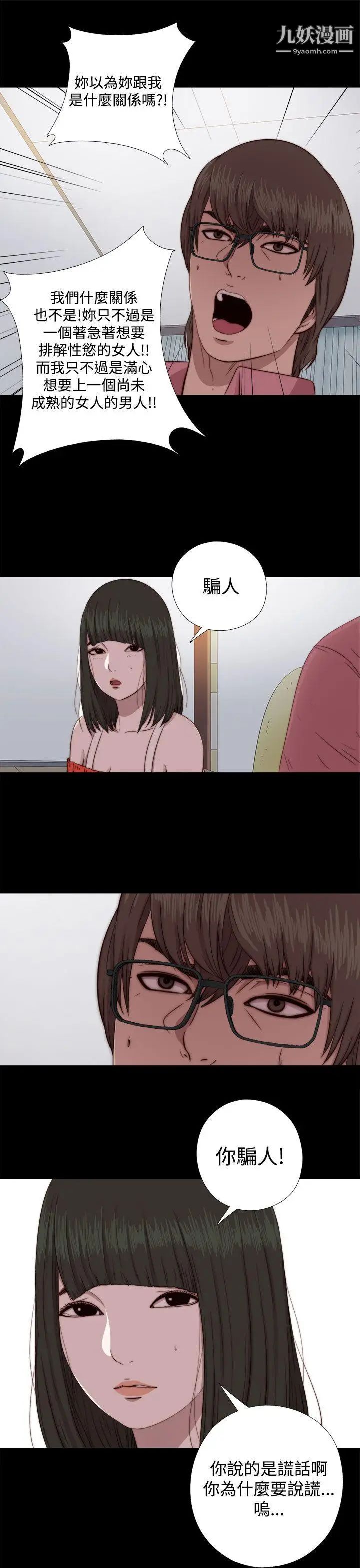 我的大叔邻家少女第66话