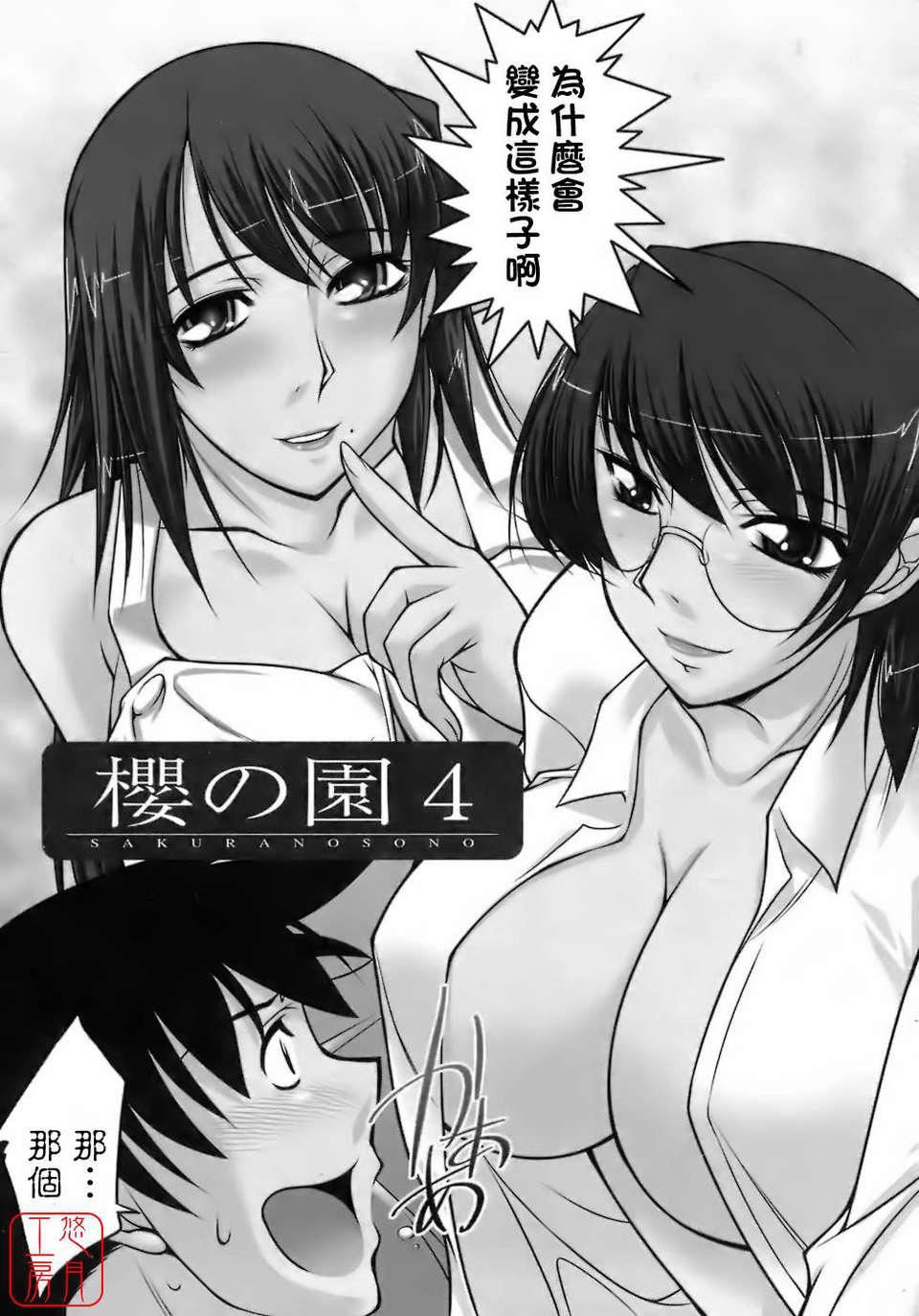 [zen9]樱の园[zen9]樱の园