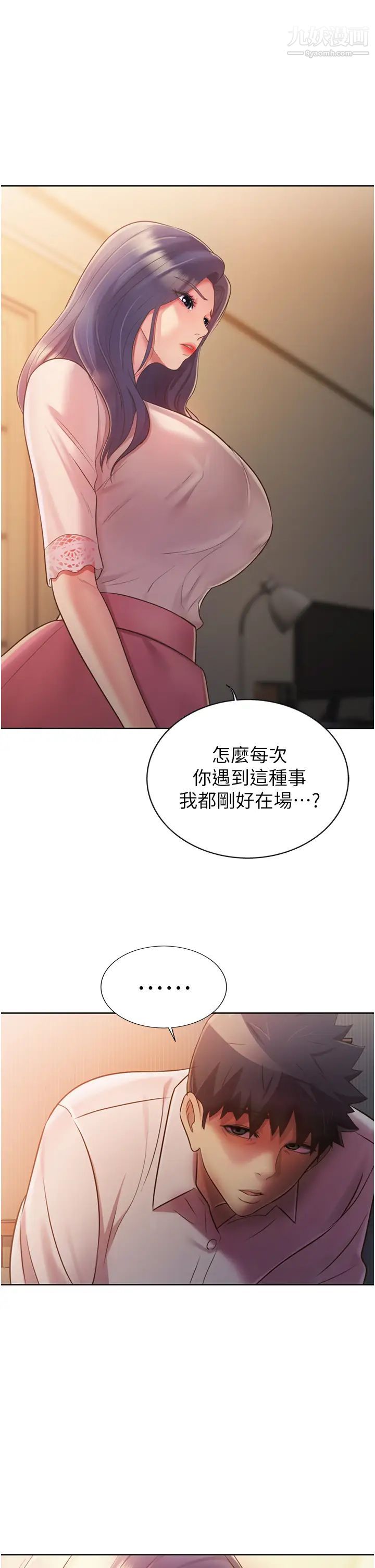姊姊爱做菜第19话-今天破例帮你一次…