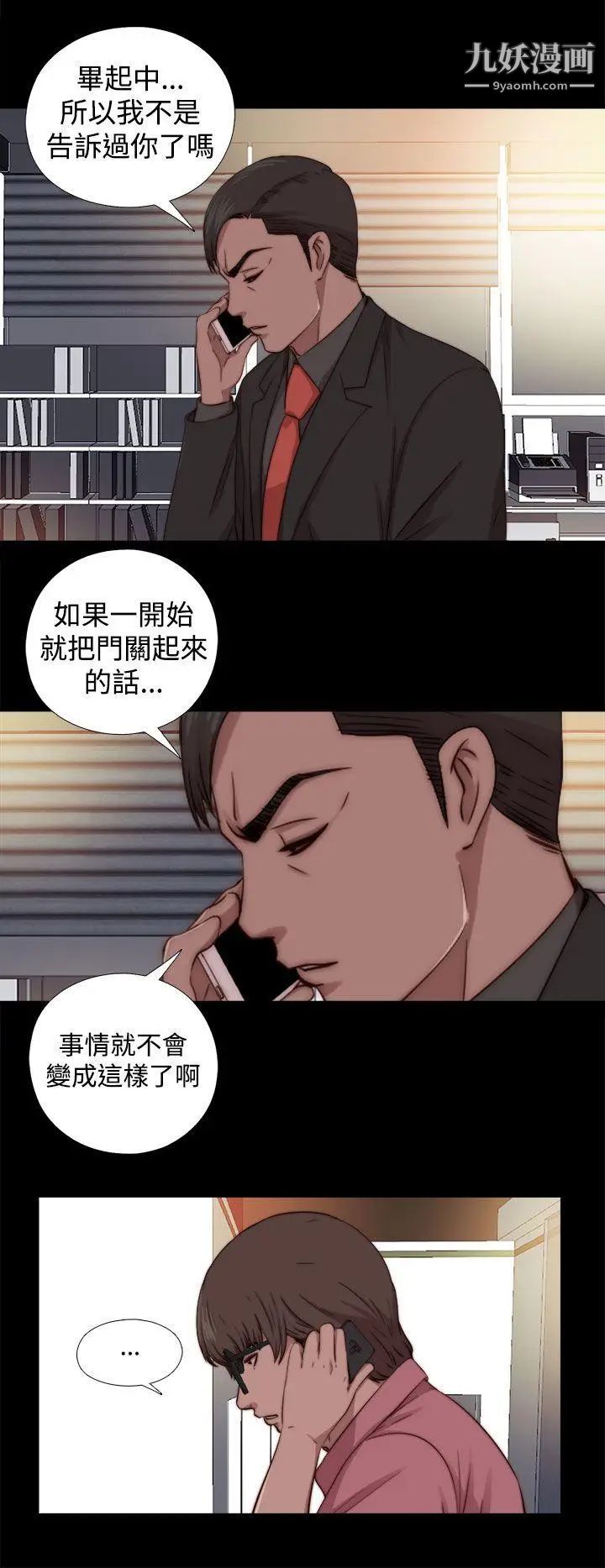 我的大叔邻家少女第66话