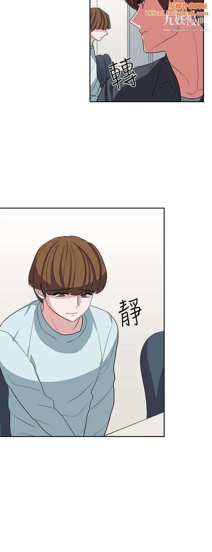 奴家思想第11话