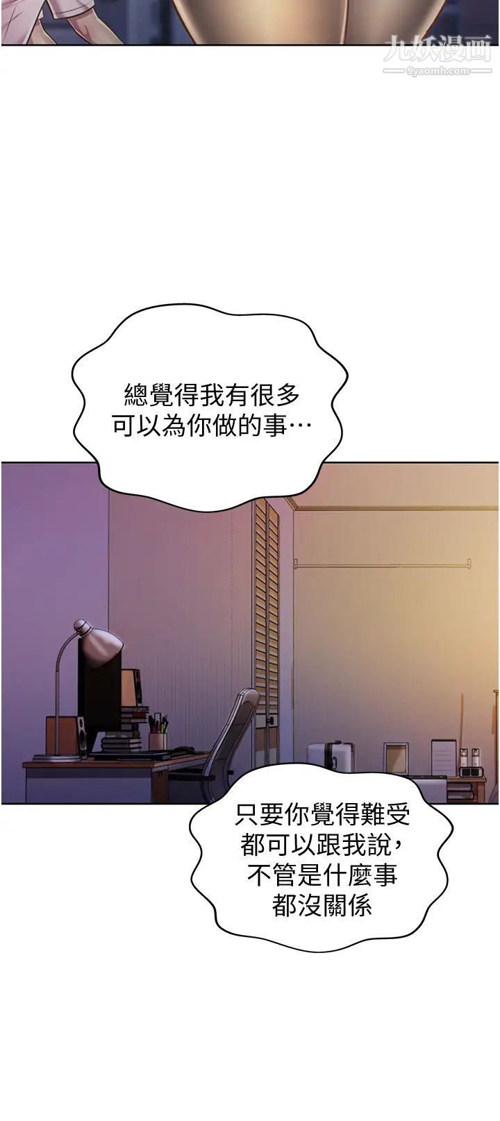 姊姊爱做菜第19话-今天破例帮你一次…