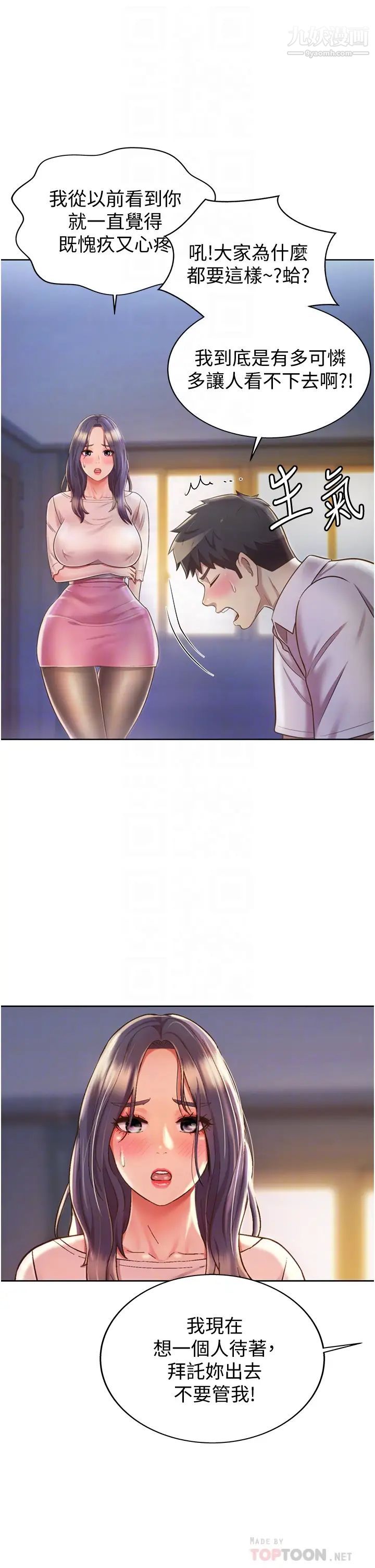 姊姊爱做菜第19话-今天破例帮你一次…