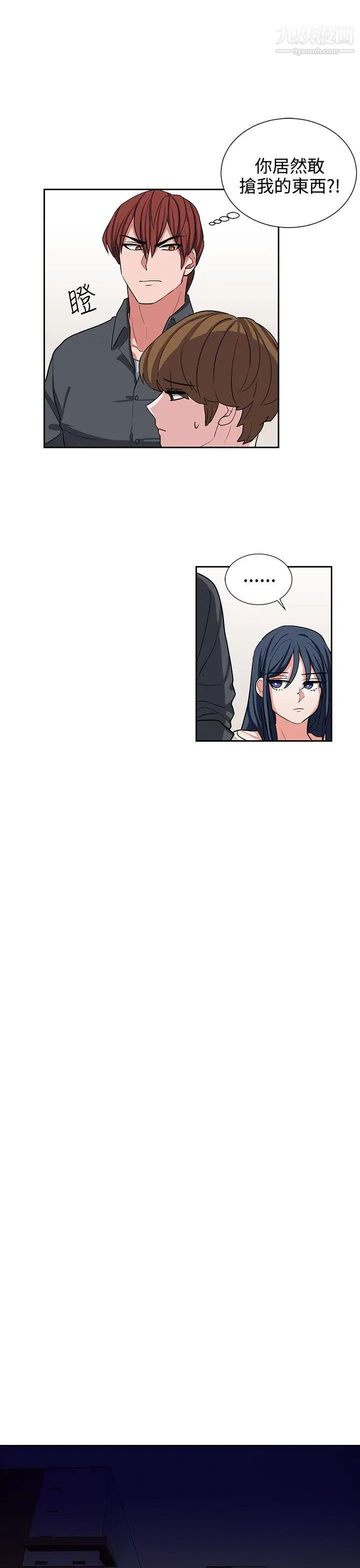 奴家思想第11话