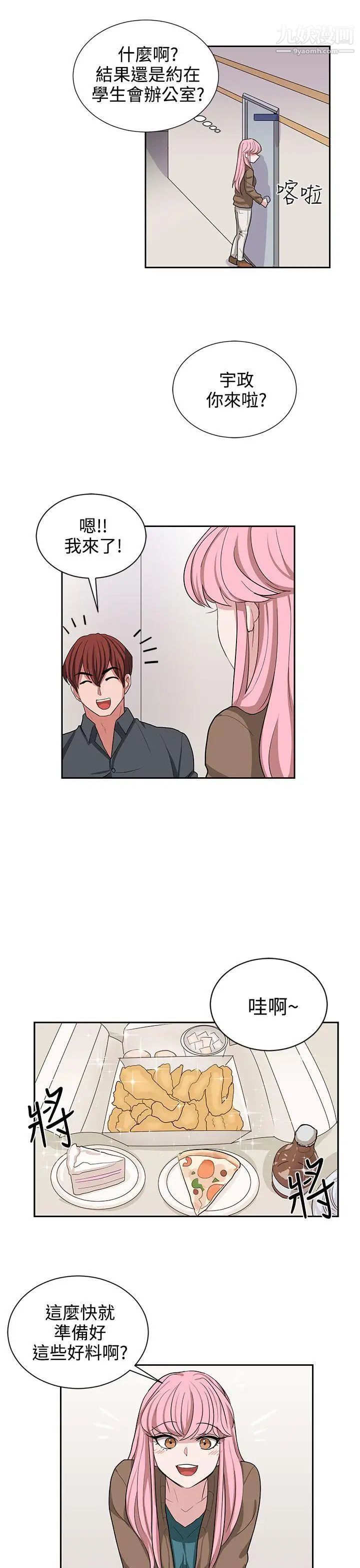 奴家思想第11话