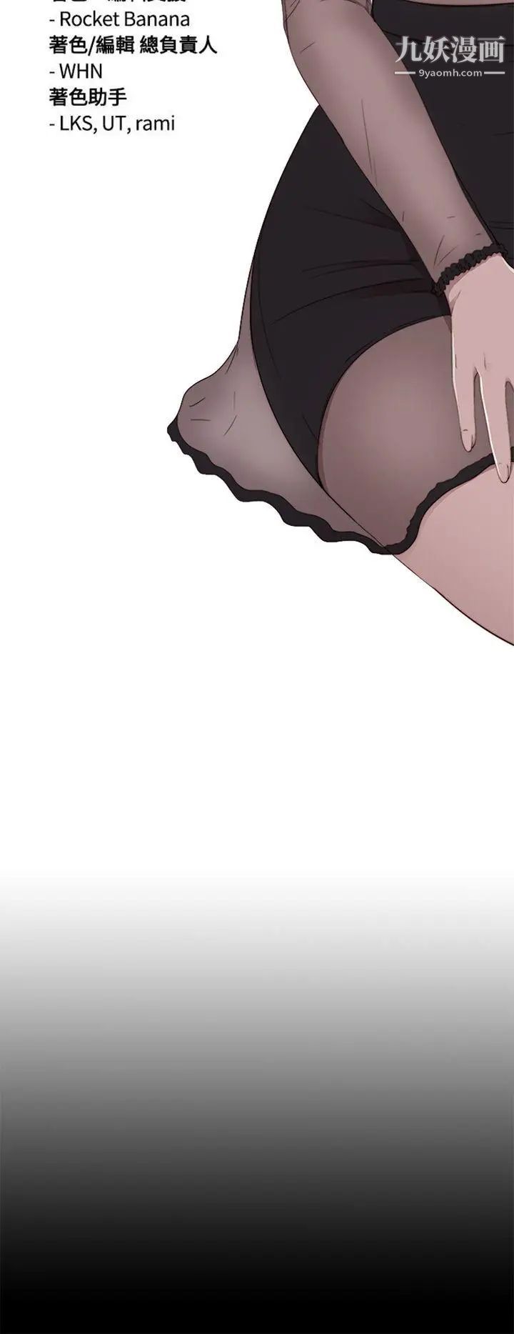 我的大叔邻家少女第67话