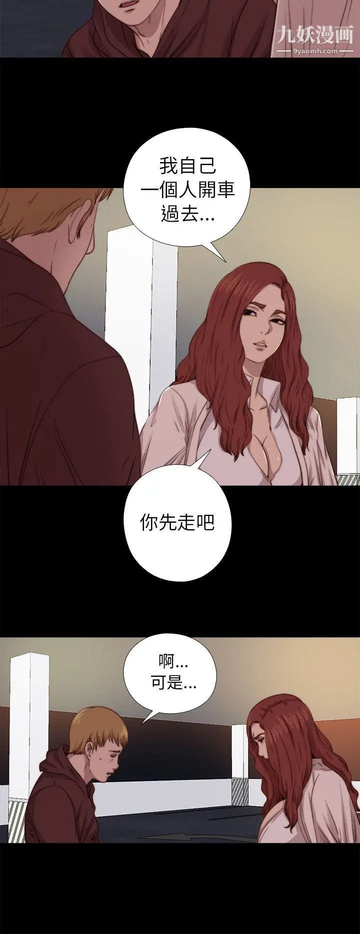 我的大叔邻家少女第67话