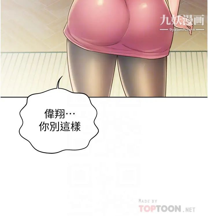 姊姊爱做菜第19话-今天破例帮你一次…