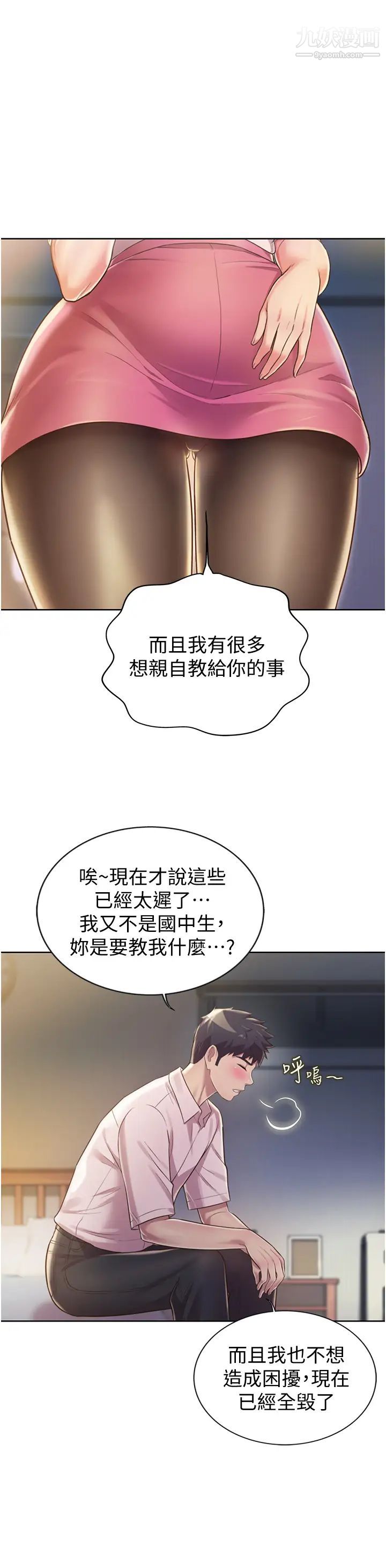 姊姊爱做菜第19话-今天破例帮你一次…