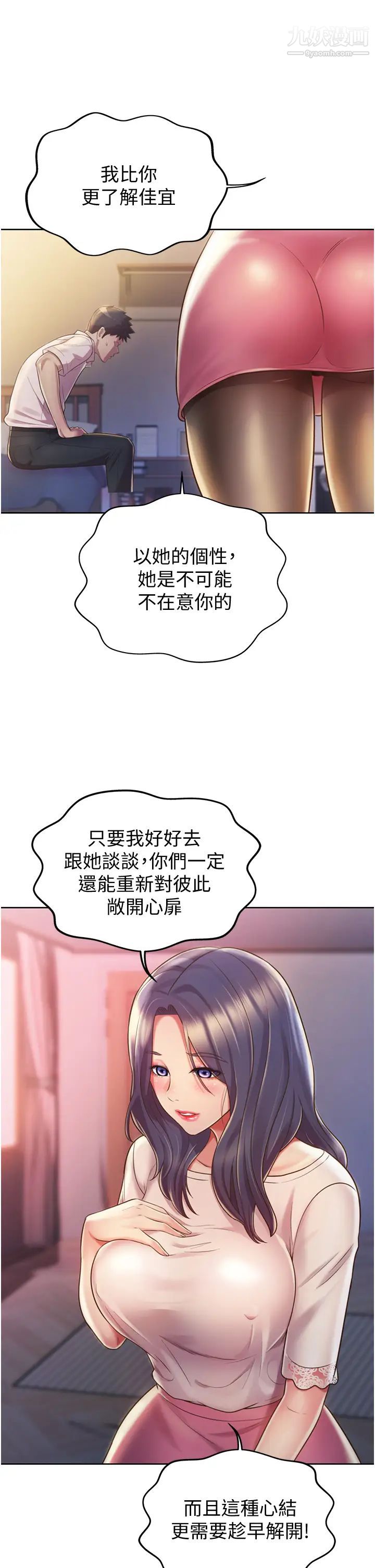 姊姊爱做菜第19话-今天破例帮你一次…