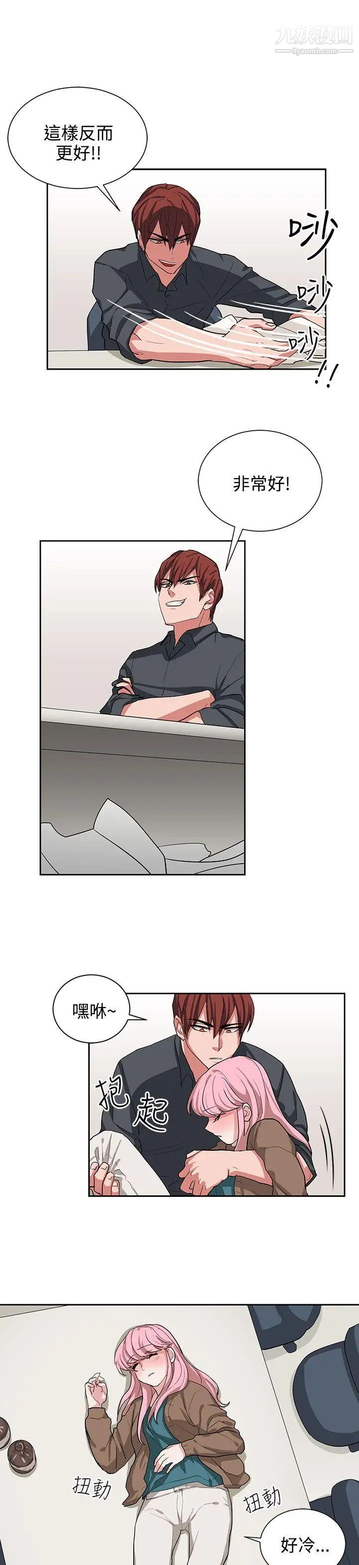 奴家思想第12话